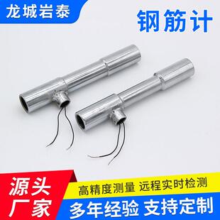岩泰振弦式钢筋计应力埋入式表面应变计土木工程适用传感器