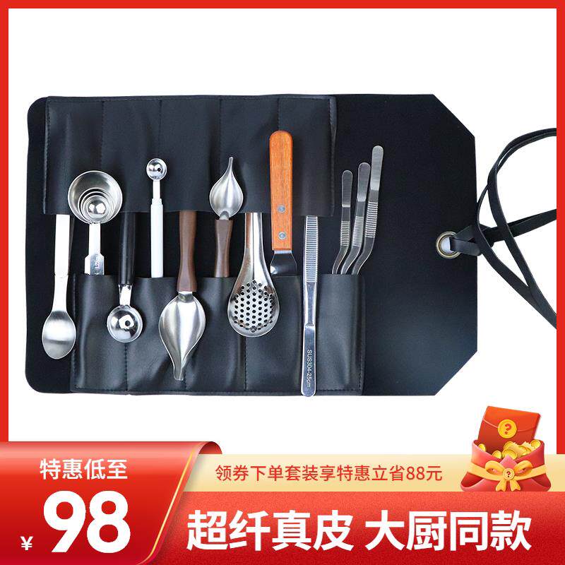 西餐摆盘工具套装装盘镊子酱汁画 画勺抹刀不锈钢分子料理皮质收