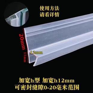 玻璃门密封条门缝隙防风条h型f型卫生间淋浴房浴室门防水挡水胶条