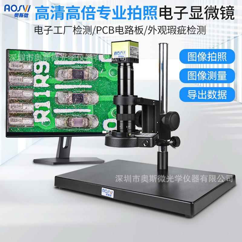 奥斯微（AOSVI）高清数码电子显微镜工业检测显微镜 AO-21TZ