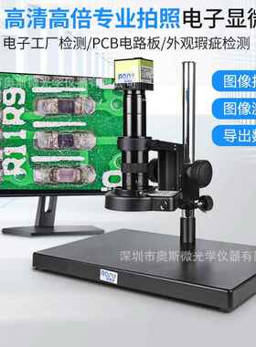 奥斯微（AOSVI）高清数码电子显微镜工业检测显微镜AO-21TZ