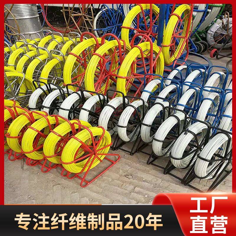 包胶纤维棒 玻璃钢穿缆器电工引线器通管器光缆电缆穿孔用
