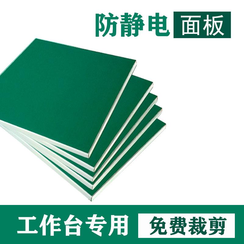 防静电面板铝型材工作台流水线板刨花板密度多层板实木防火覆合板