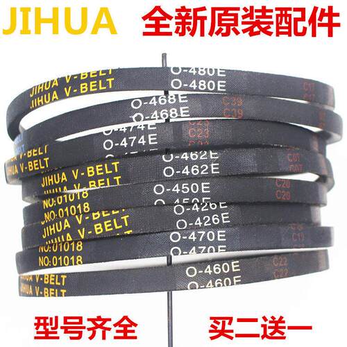 包邮全自动洗衣机皮带0-368 0-462 0-445 474 460 470 480 660E