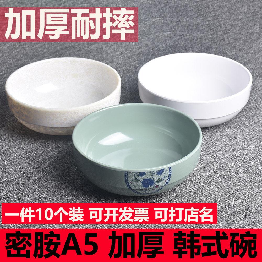 密胺餐具中式汤碗面碗大碗早餐店叠加韩式稀饭碗粥碗餐厅商用包邮