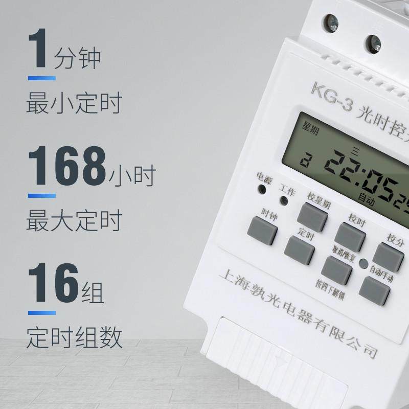 微电脑光控时控一体kg3牌匾路灯定时器开关光控感应二合一全自动,电子/电工,智能开关,淘宝优惠券,粉丝福利购,淘宝优惠卷