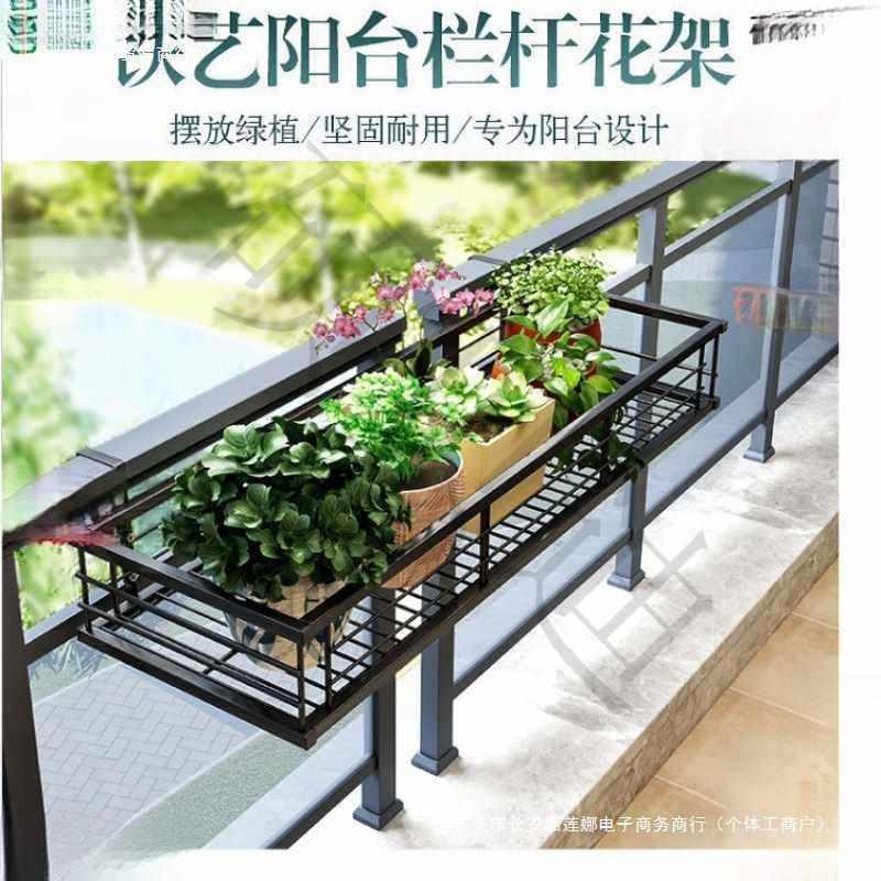 阳台悬挂花架家用窗台多肉绿萝花盆挂架创意铁艺护栏置物架花架子