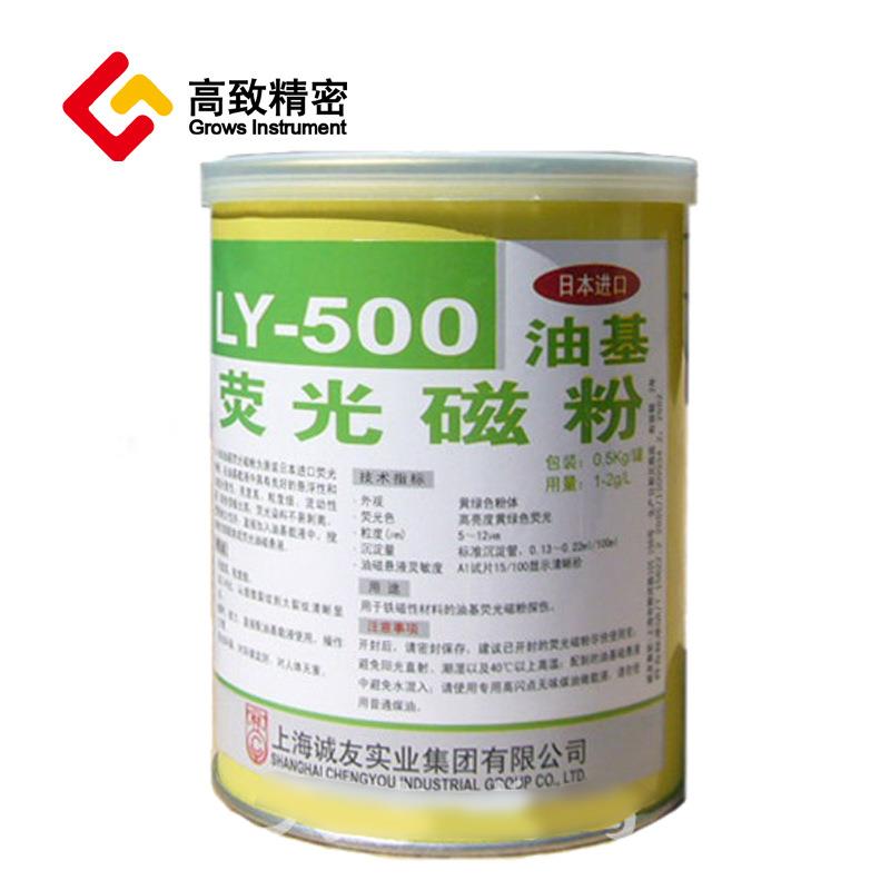 新美达油基荧光磁粉LY-500