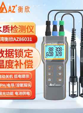 台湾衡欣DO计AZ8403溶氧仪AZ84131水含氧量检测仪AZ86021/AZ86031