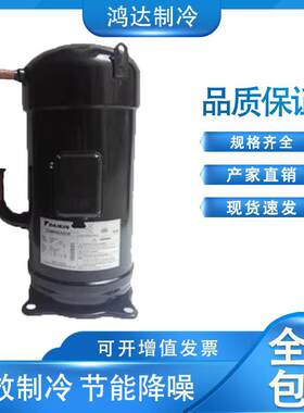 原装全新大金12匹JT335D-Y1L JT315D-Y1L空调10P压缩机JT300D-Y1L