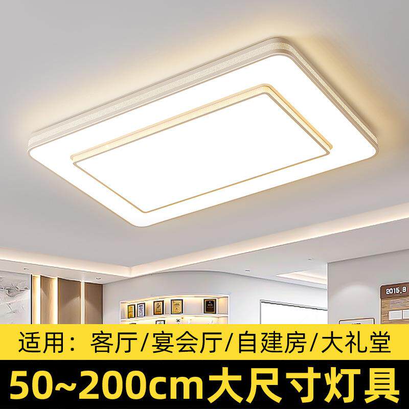 超亮主客厅吸顶灯正方形80CM1米卧室灯具简约现代led超大尺寸