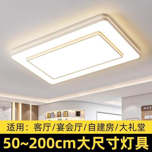 超亮主客厅吸顶灯正628方灯形80CM1米代卧室具简约现l尺ed超大寸