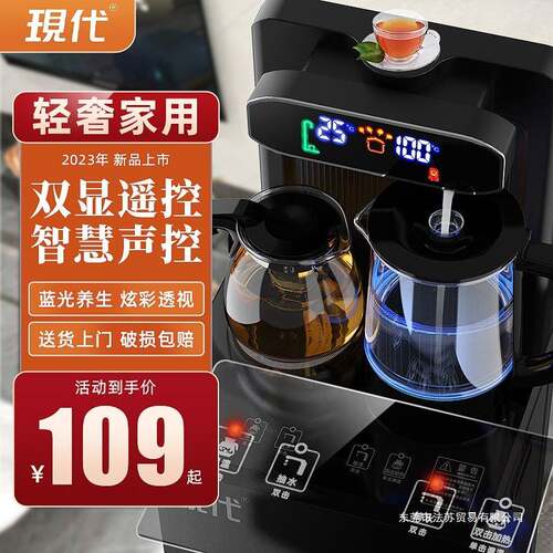 茶吧机家用全自动立式饮水机多功能下置水桶办公室客厅2026年新款