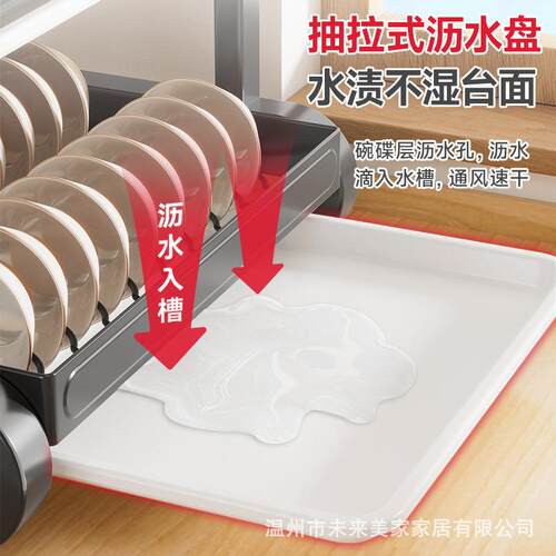 厨房碟碗架沥水架碗碗柜置物架家用功台MC-DS-63面多能放盘碗筷碗