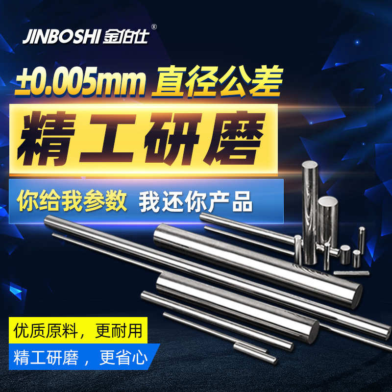 生产硬质合金 圆棒精度高强度钨钢合金抛光圆棒圆棒小高 公差