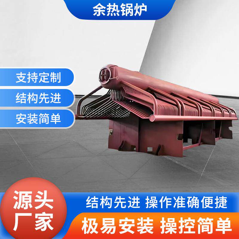 厂家直供卧式膜式壁水管余热蒸汽锅炉热水导热油智能控制