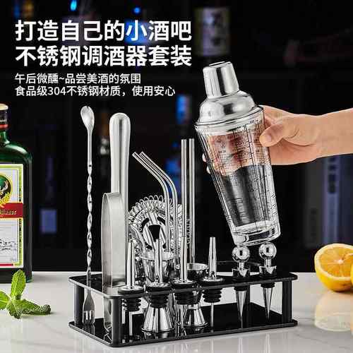 304不锈钢调酒器玻璃雪克杯手摇壶鸡尾酒吧调酒工具套装入门摇杯