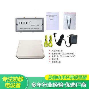 环报警器effect518防静电腕带静电报警器批发手
