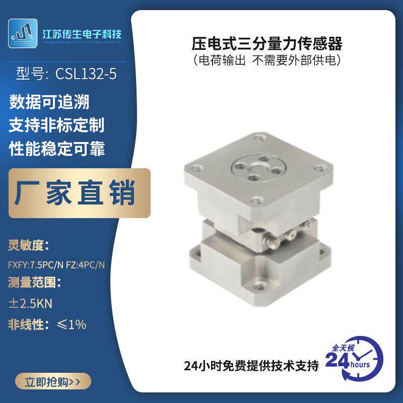 压电式三向力三轴力传感器震动传感器电动机温度振动监测源头