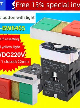 正泰Np2-Bw8465双键双位置亮按钮开关启停信号灯指示灯220V