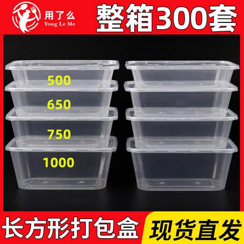 用瞭么一次性餐盒400方盒打包方形饭盒快餐盒外卖650长方形打包盒