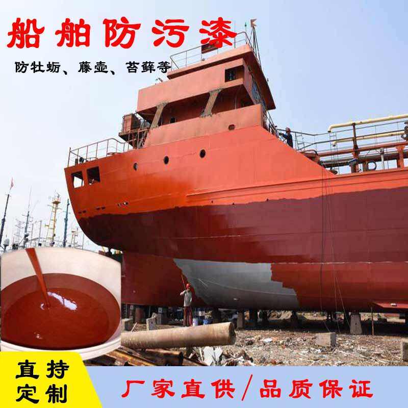 船舶自抛光防污漆底漆防藤壶牡蛎石灰虫苔藓藻类生物附着050,基础建材,金属漆,淘宝优惠券,粉丝福利购,淘宝优惠卷