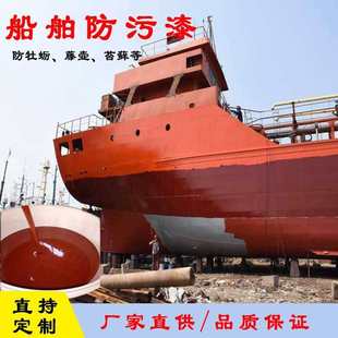 船舶自抛光防污漆底漆防藤壶牡蛎石灰虫苔藓藻类生物附着050