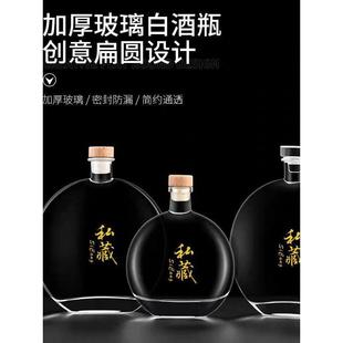 新款创意扁圆形玻璃酒瓶精美分装密封家用自酿长期存酒透明空酒瓶