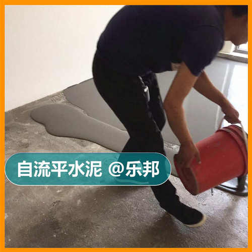 乐邦X-601面层自流平水泥砂浆 车间仓库库房地下车库停车场适用