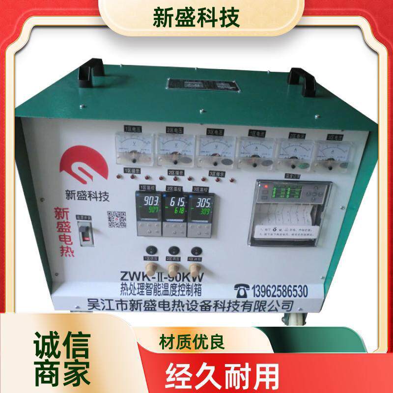 新盛科技检修工程便携式智能温控仪一健启动240KW多种保护