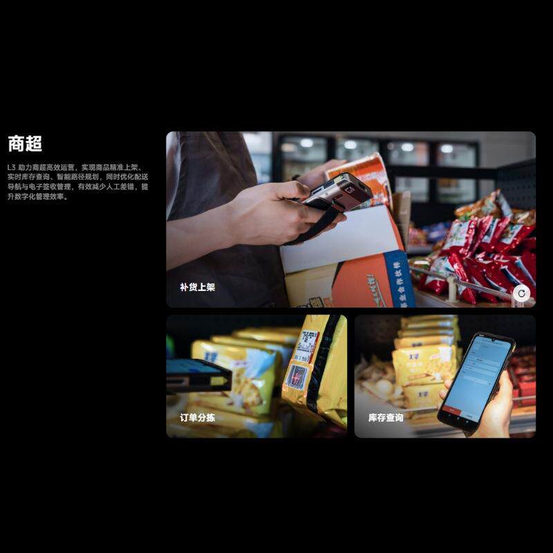 SUNMI商米L3收银机PDA数据采集手持终端三防工业级盘点机仓库外贸