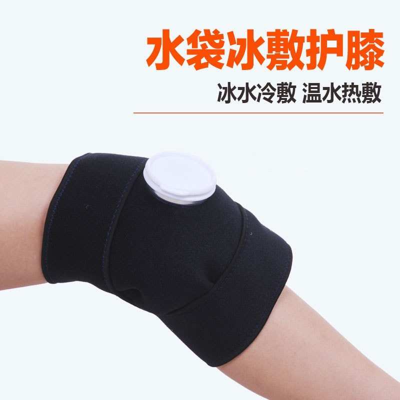 冷敷热敷护膝物理降温冰袋绑带冰敷护膝护肘ice wrap