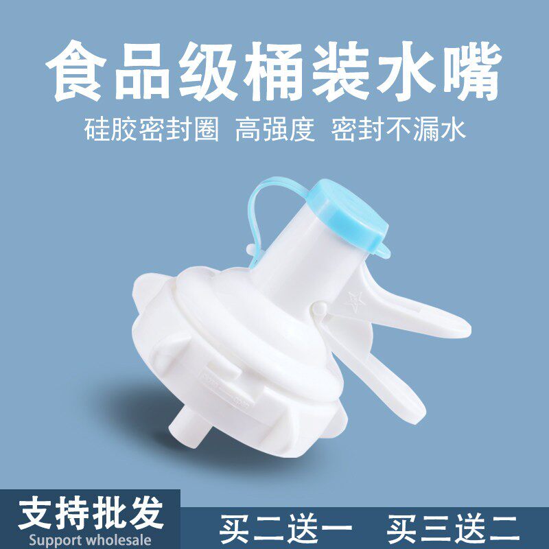 桶装水水嘴支架大饮水桶饮水机器纯净矿泉水桶架子水龙头倒置出水