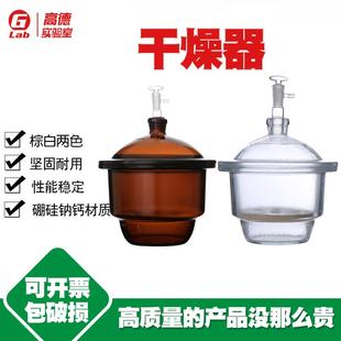 实验室干燥器玻璃干燥器150mm180mm300mm规格全白色棕色干燥器