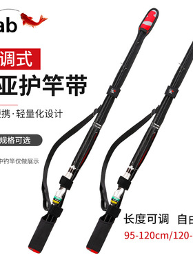 Tab路亚竿保护套束竿带鱼竿袋护竿套 路亚竿包水滴轮纺车轮收纳包
