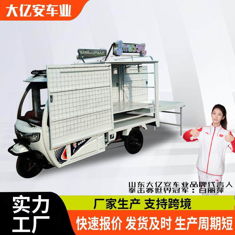 电动三轮饰品摆摊车手工内衣袜子小商品摆摊车电动可移动小饰品车