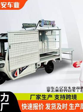 电动三轮饰品摆摊车手工内衣袜子小商品摆摊车电动可移动小饰品车