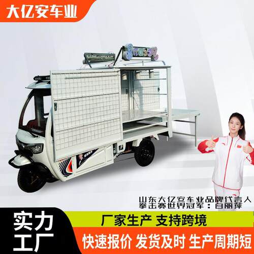 电动三轮饰品摆摊车手工内衣袜子小商品摆摊车电动可移动小饰品车