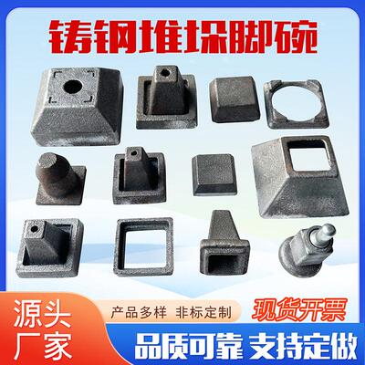 40方管铸钢堆垛脚碗立柱封头料箱底脚垫金属货架封头顶盖插销合页
