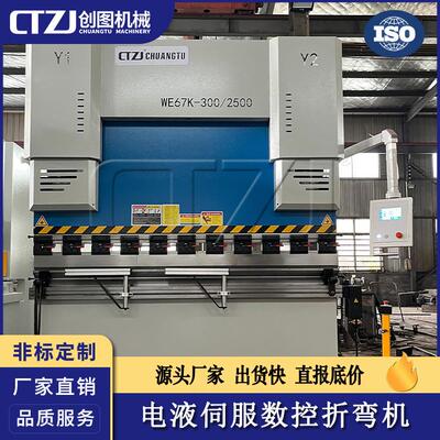 WE67K系列电液伺服扭轴数控折弯机300吨2500mm宽