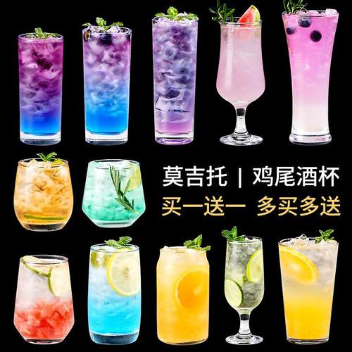 玻璃杯创意家用透明水杯威士忌喝酒杯莫吉托杯子女生鸡尾酒调酒杯