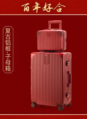 高档红色行李箱箱结婚新娘箱陪嫁箱子用压婚礼密码皮箱拉杆女嫁妆