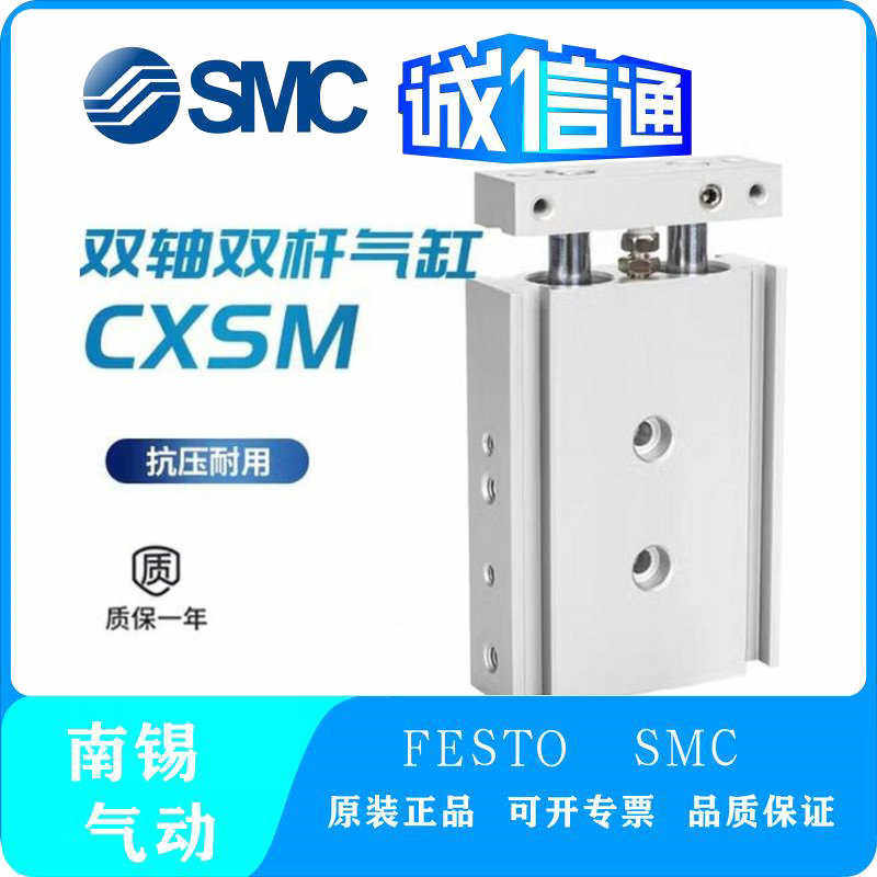 CXSM6/10/15/20/25/32-10X20X25X30X35X50小型气动双轴TR双杆气缸,标准件/零部件/工业耗材,气缸,淘宝优惠券,粉丝福利购,淘宝优惠卷