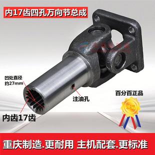适用隆鑫宗申福田万虎摩托三轮车十字节万向节传动轴接手总成原厂