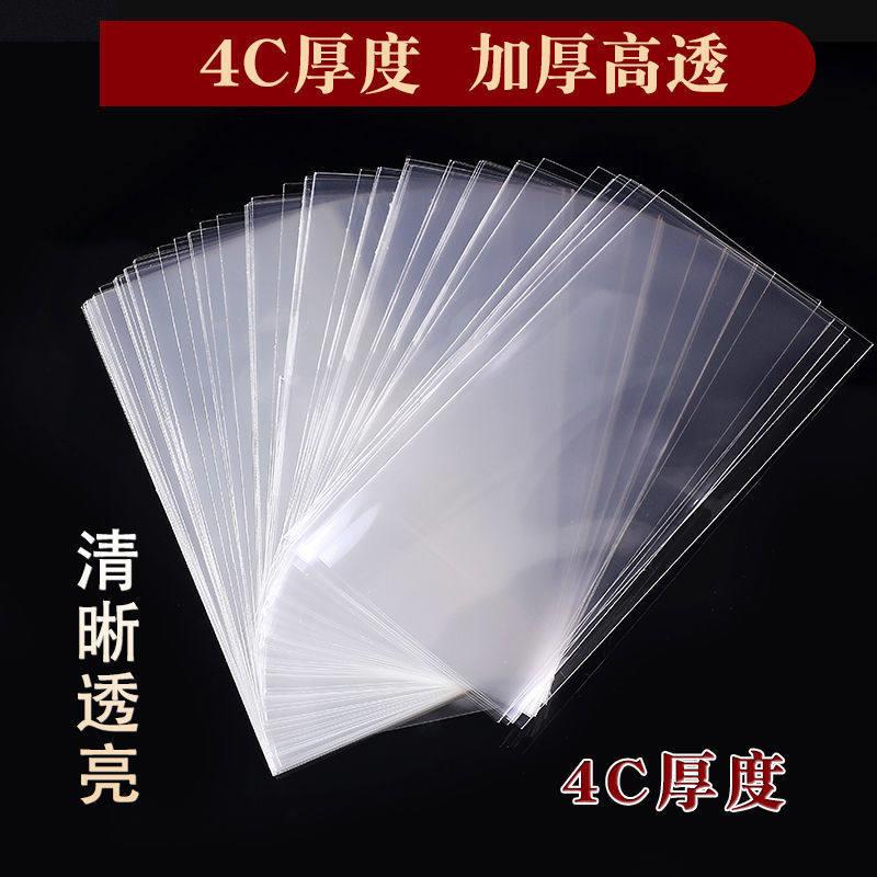 纸币收藏册纪念钞保护袋密封袋加厚型第四百元龙钞收纳盒