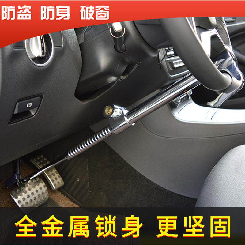 汽车方向盘锁三节锁钩型锁防盗锁油门锁离合器锁油门锁通用汽车锁