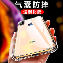 苹果X手机壳iPhone XS Max硅胶XSMaxiPhoneX透明13气囊XR全包防摔8X潮牌外壳XMax女男12mini软壳11promax