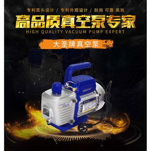 空调抽气真空泵大圣真空泵1L 2L 3L 4L 5L旋片式单小型抽真空泵