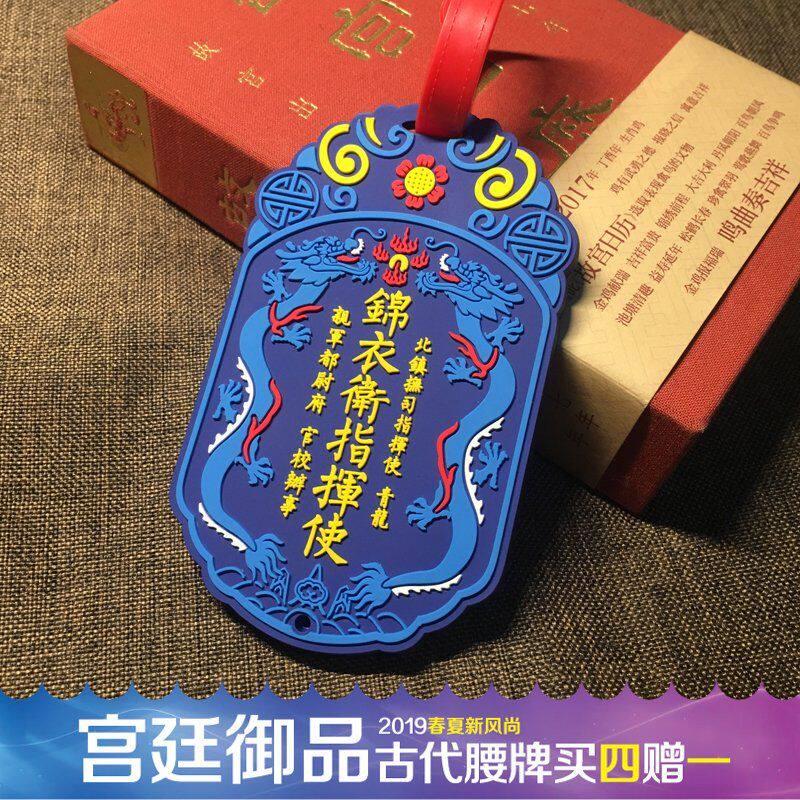 中国风创意锦衣卫大内密探令牌公交卡套门禁地铁校园卡故宫行李牌