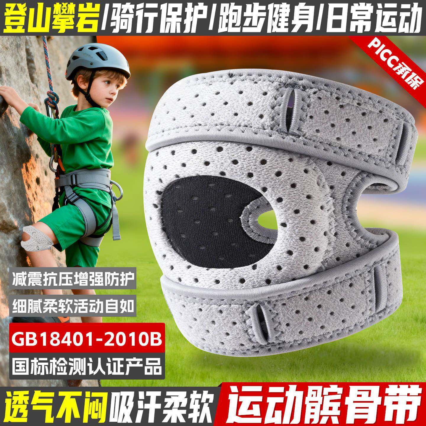 坎乐护膝徒步登山专用户外运动护膝男女儿童轻薄透气膝盖跪地保护